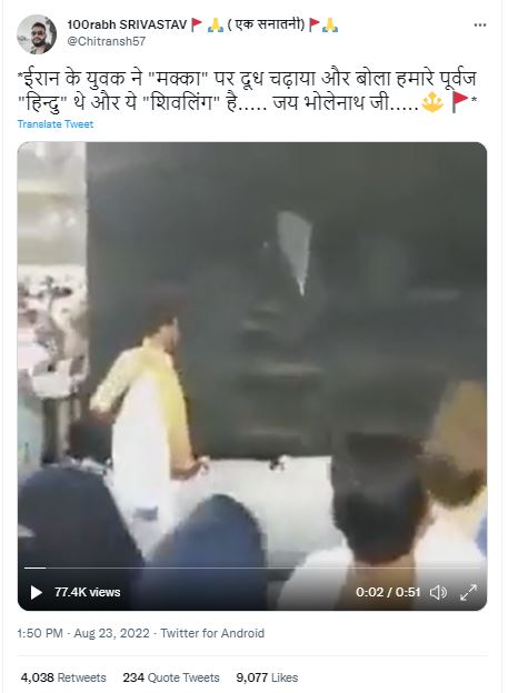 ईरान के एक युवक ने मक्का के काबा 