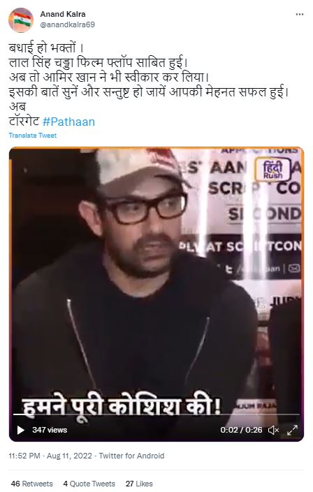 आमिर खान