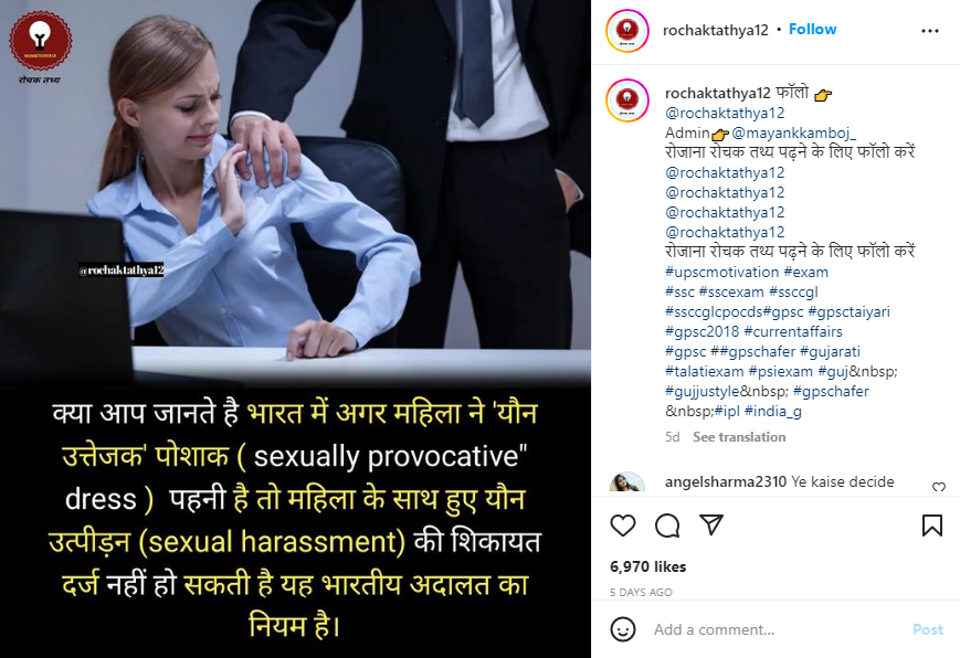 यौन उत्पीड़न