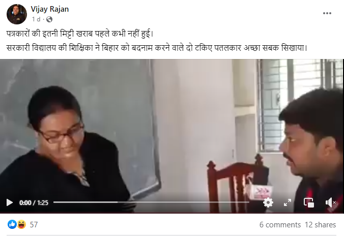 बिहार 