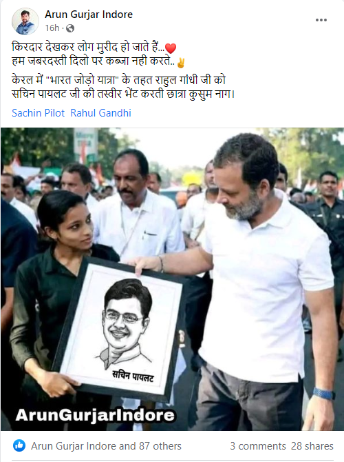 राजस्थान कांग्रेस