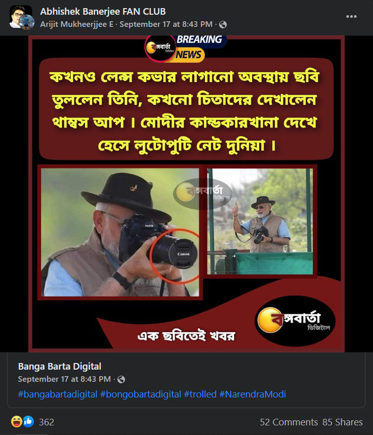 কুনোর জঙ্গলে ক্যামেরা লেন্সের কভার না সরিয়ে ছবি তুলেছেন প্রধানমন্ত্রী মোদী image 1