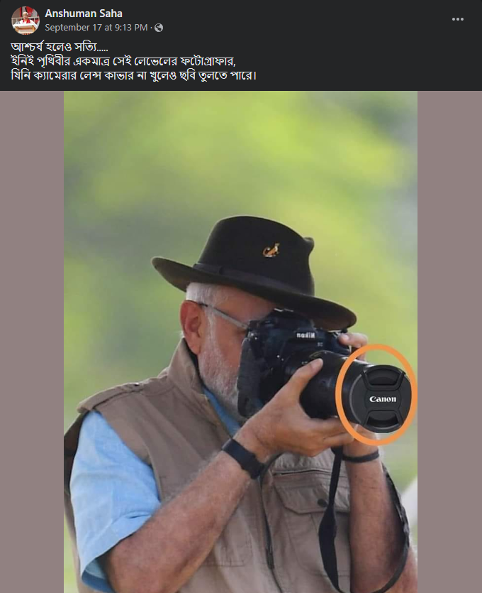 কুনোর জঙ্গলে ক্যামেরা লেন্সের কভার না সরিয়ে ছবি তুলেছেন প্রধানমন্ত্রী মোদী image 2