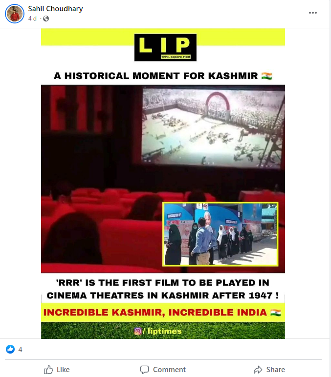 کشیر سنیما ہال