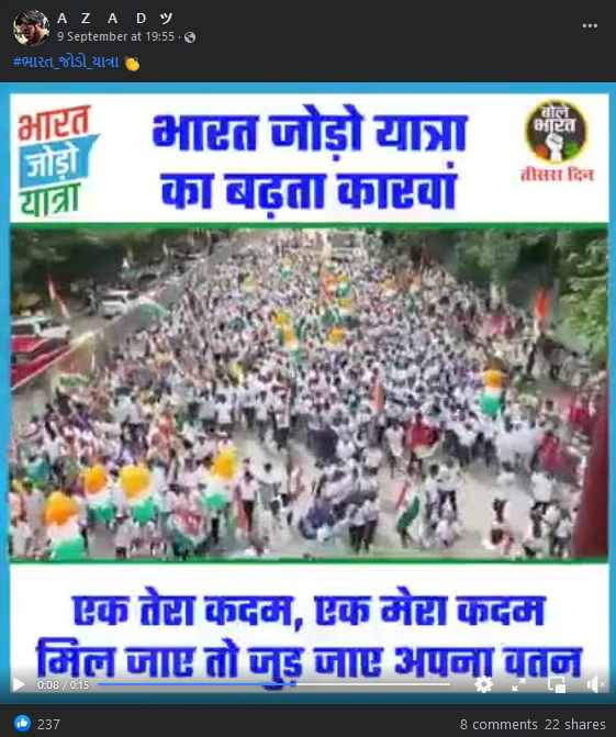 રાહુલ ગાંધીની ભારત જોડો યાત્રા હોવાના દાવા સાથે જૂનો વિડીયો વાયરલ 
