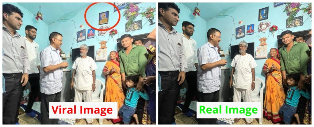 કેજરીવાલ જે ઘરમાં ભોજન લેવા ગયા ત્યાં પીએમ મોદીની તસ્વીર લગાવેલી હોવાના દાવા સાથે ભ્રામક તસ્વીર વાયરલ