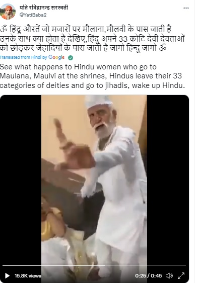 'मौलवी' ने हिंदू महिला को नशीला
