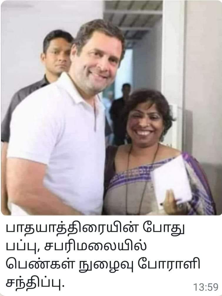 ராகுல் காந்தி இந்திய ஒற்றுமை பயணத்தின்போது  சபரிமலை போராளி ஒருவரை சந்தித்ததாக பரவும்  புகைப்படம் 