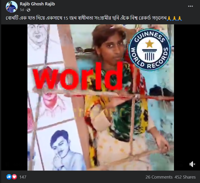 একসঙ্গে ১৫জন দেশ নায়কদের ছবি এক সাথে আঁকায় গিনিস বুকে নাম ওঠেনি নূরজাহানের image 1