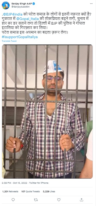 Gopal Italia arrested ?