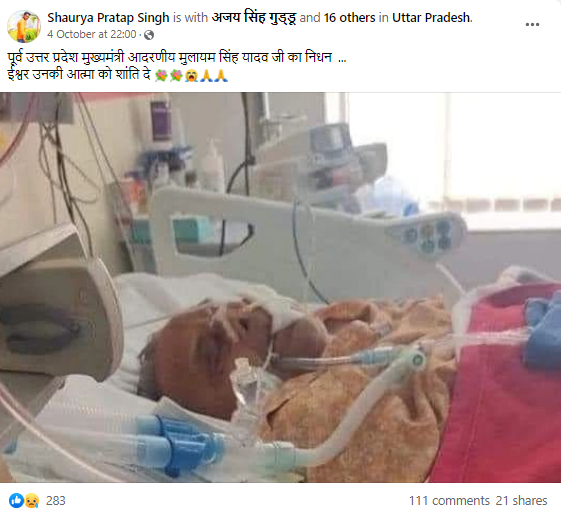 मुलायम सिंह यादव के निधन का दावा