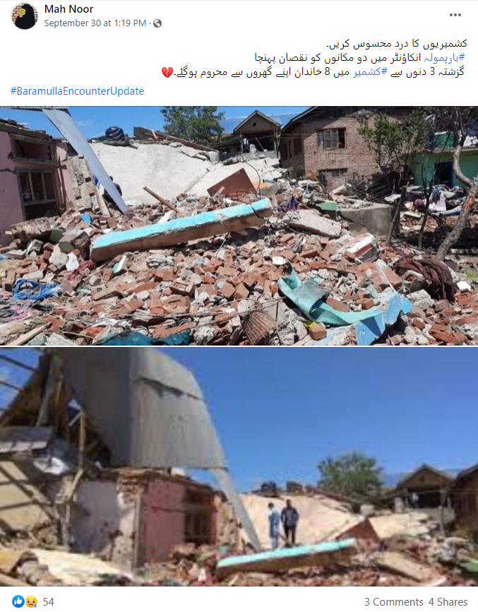 بارہمولہ انکاؤنٹر میں منہدم ہوئے گھروں کی نہیں ہیں یہ تصاویر