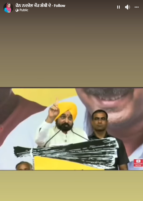 ਭਗਵੰਤ ਮਾਨ ਦੀ ਅਧੂਰੀ ਸਪੀਚ ਨੂੰ ਫਰਜ਼ੀ ਦਾਅਵੇ ਨਾਲ ਕੀਤਾ ਵਾਇਰਲ