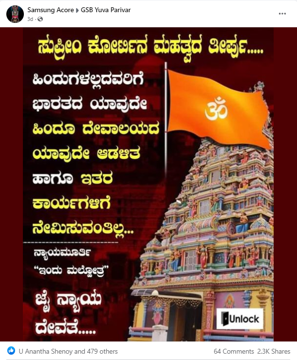 Supreem Court of India ruled other than Hindus not allowed in Temple administration