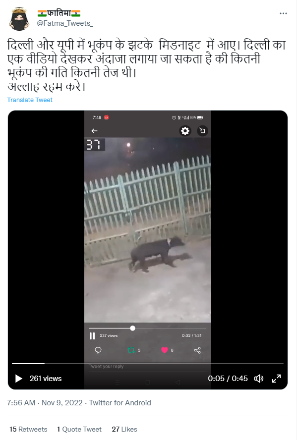 दिल्ली-NCR में आए भूकंप