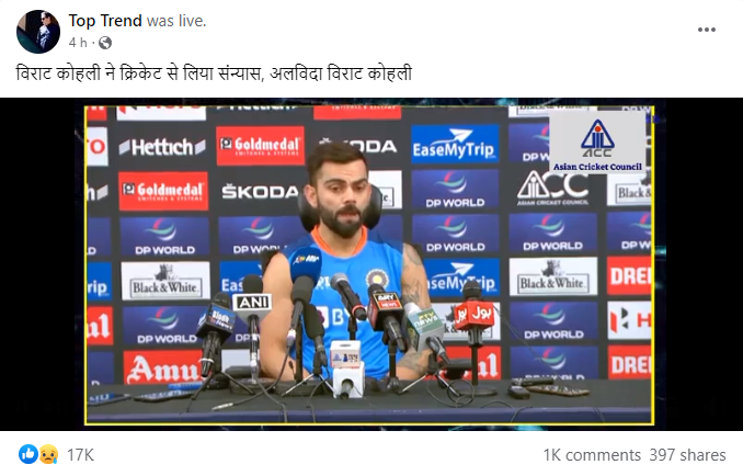 विराट कोहली के संन्यास