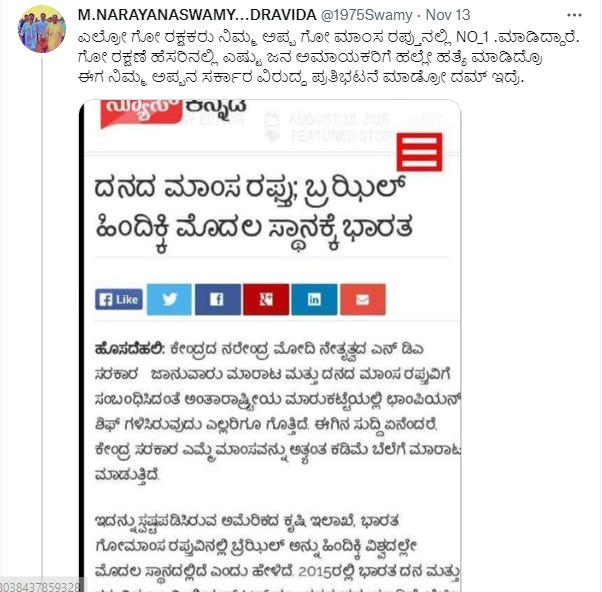 Is India No.1 in Beef Export?