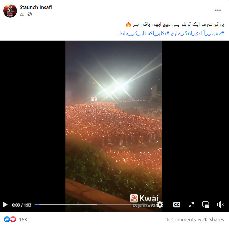 ایتھوپین تہوار میں شامل لوگوں کی ویڈیو کو عمران خان کے حقیقی آزادی لانگ مارچ کا بتاکر کیا جا رہا شیئر