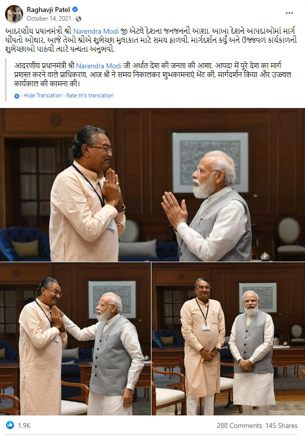 મોરબી બ્રિજ તૂટવાની ઘટનાને લઇ રાજ્યના કૃષિ મંત્રીની તસ્વીર ભ્રામક દાવા સાથે વાયરલ 