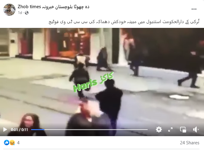 حالیہ استنبول میں ہوئے دھماکے کی نہیں ہے یہ سی سی ٹی وی فوٹٰیج