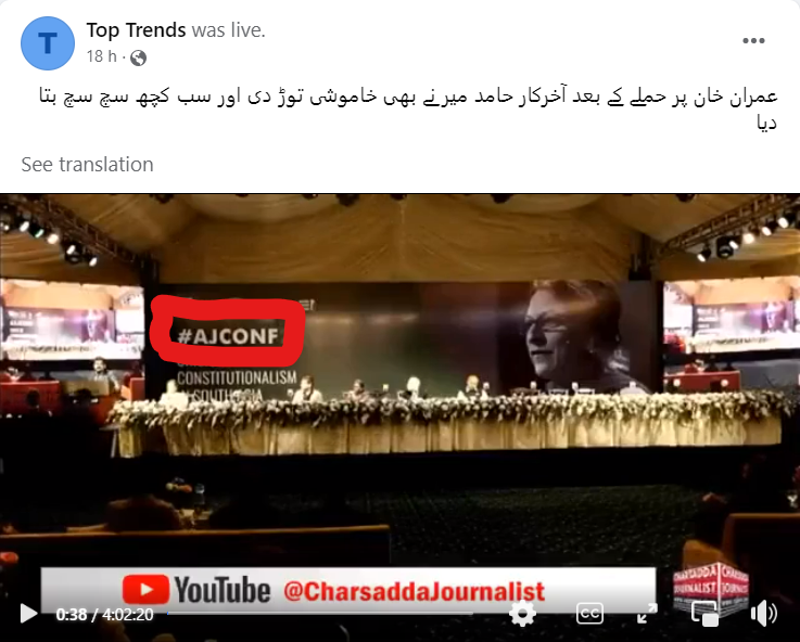 حامد میر کی ویڈیو