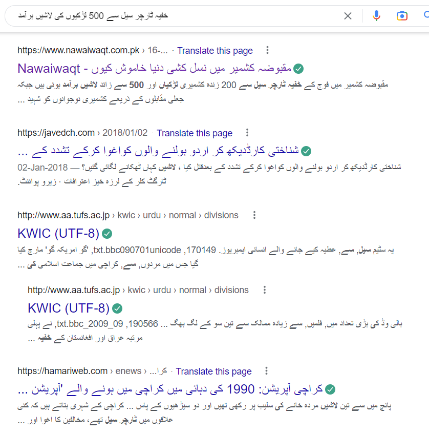  500 لڑکیوں کے حفیہ ٹارچر سیل