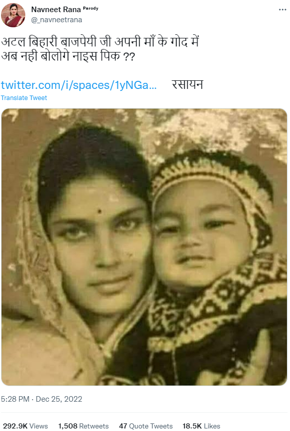 हा फोटो अटलबिहारी वाजपेयींच्या बालपणीचा