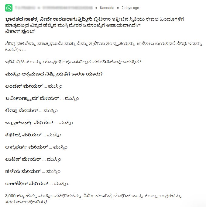 ಬ್ರಿಟನ್‌, ಮುಸ್ಲಿಂ, ಜನಸಂಖ್ಯೆ, ವೈರಲ್‌ ಮೆಸೇಜ್‌, ವಾಟ್ಸಾಪ್‌