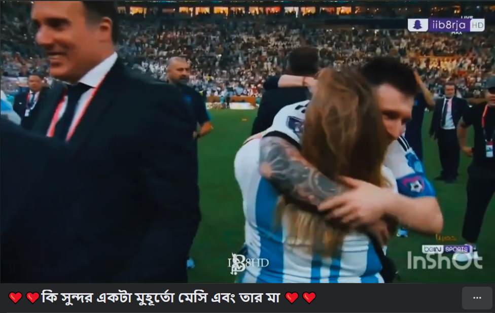 ভাইরাল ভিডিওতে মেসিকে জড়িয়ে ধরে উচ্ছাস প্রকাশ করছেন কি তার মা image 1