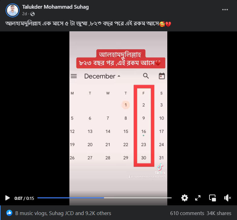 ৮২৩ বছর পর এই মাসে ৫টি জুম্মা পড়েছে image 1