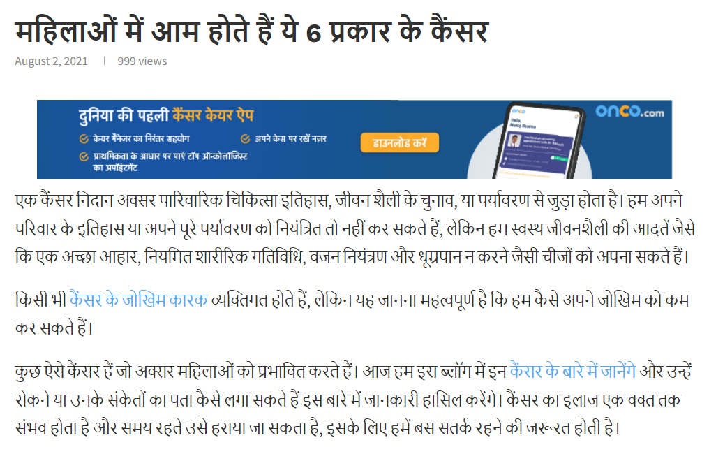 फ्रीज मध्ये ठेवलेल्या वस्तूंनी महिलांना कँसर होतो
