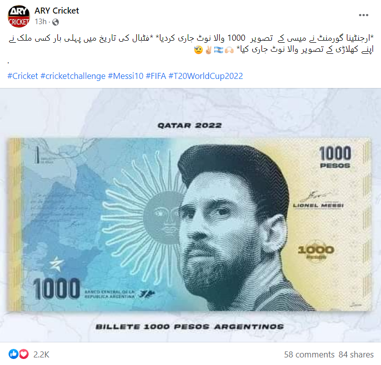 ارجنٹینا کی حکومت نے میسی کی تصویر والا 1000 کا نوٹ نہیں کیا جاری