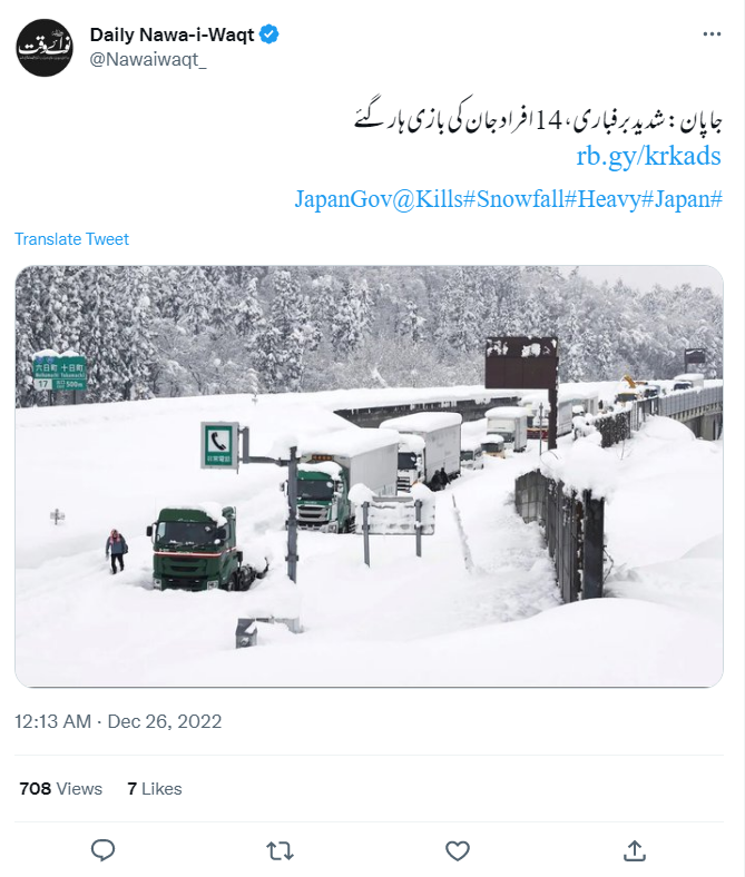  برف سے ڈھکی گاڑیوں کی یہ تصویر جاپان میں ہوئے حالیہ برفباری کی نہیں ہے۔