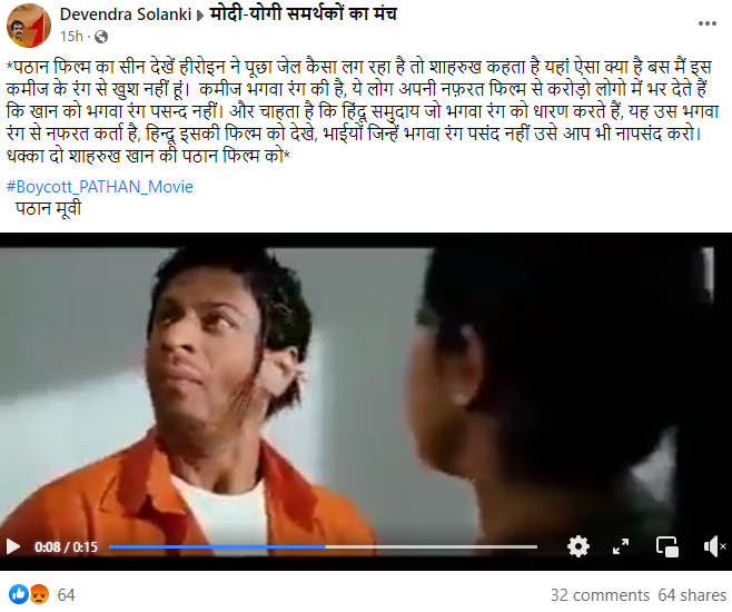 पठान