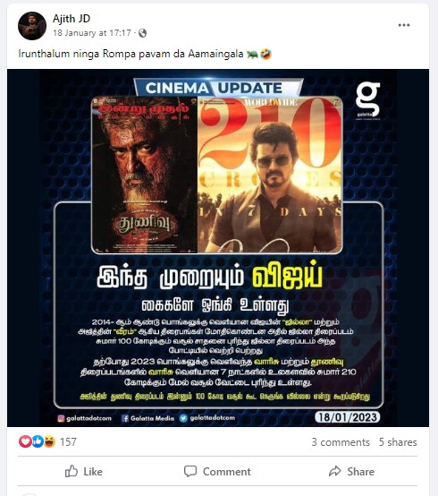துணிவின் வசூலை விட வாரிசு அதிகம் வசூலித்துள்ளது என்று கலாட்டா மீடியா செய்தி வெளியிட்டதாக பரவும் நியூஸ்கார்ட் - 01