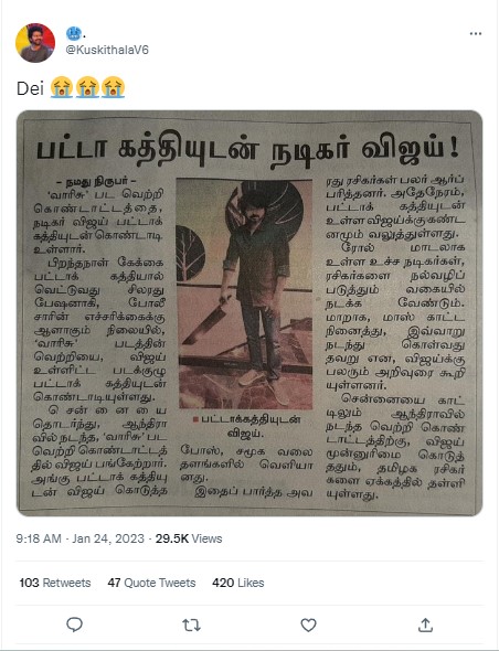 பட்டா கத்தியுடன் வாரிசு வெற்றியை  நடிகர் விஜய் கொண்டாடியதாக பரவும் பத்திரிக்கைச் செய்தி 