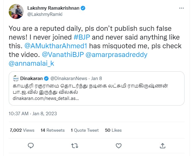 லட்சுமி ராமகிருஷ்ணன் பாஜகவிலிருந்து விலகியதாக  ஊடகங்கள் வெளியிட்ட செய்தி - 03