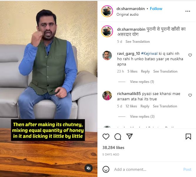 कांद्याने खोकला बरा करण्याचा दावा