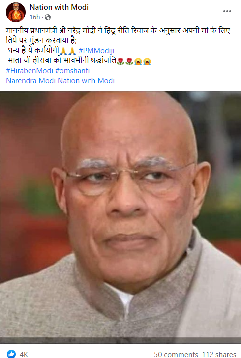 आईच्या निधनानंतर हिंदू रीती रिवाज पाळून पंतप्रधान नरेंद्र मोदी यांनी मुंडन करून घेतले.