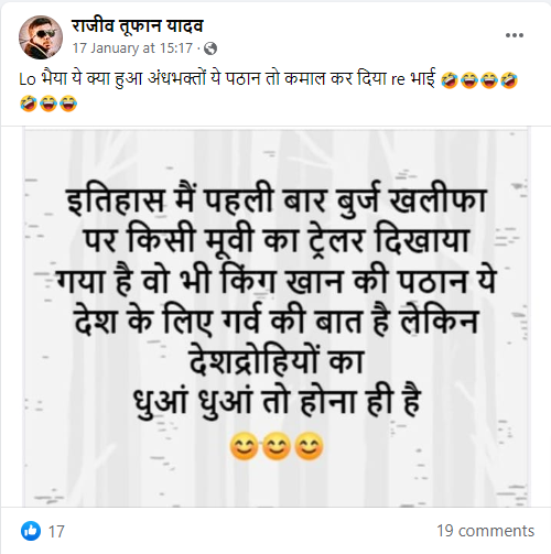 'पठान'