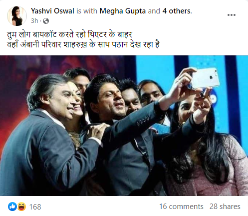 শাহরুখ খানের সাথে একসঙ্গে আম্বানি পরিবার পাঠান দেখেছে image 1