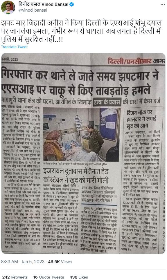 ASI शंभू दयाल