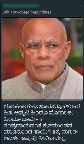 ಪ್ರಧಾನಿ, ನರೇಂದ್ರ ಮೋದಿ, ಕೇಶಮುಂಡನ, ವೈರಲ್‌ ಕ್ಲೇಮ್‌, ಹೀರಾಬೆನ್‌ ಮೋದಿ