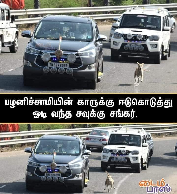 டைம் பாஸ் சவுக்கு சங்கரை நாய் என்று குறிப்பிட்டதாக வைரலாகும் புகைப்படம்