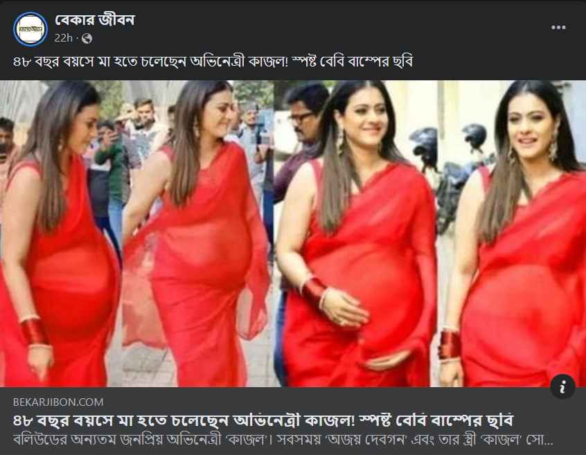 ফের সন্তানের জন্ম দিতে চলেছেন বছর ৪৮এর কাজল image 1