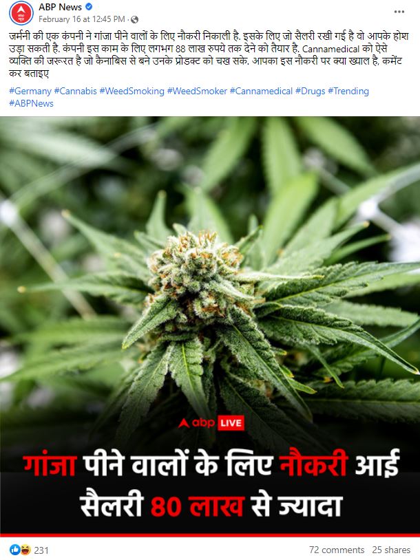 Fact Check: यूपी सरकारने गांजा ओढणाऱ्यांसाठी व्हेकेन्सी काढली आहे का? येथे सत्य वाचा