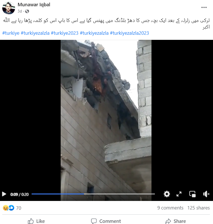 گھر کے ملبے میں دبے بچے کی یہ ویڈیو ترکی کی نہیں ہے۔