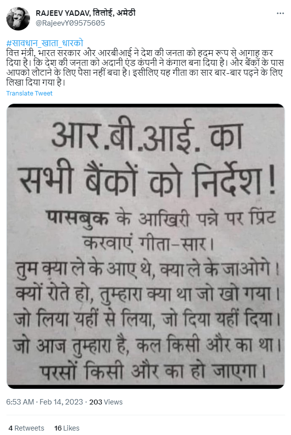 गीता का सार