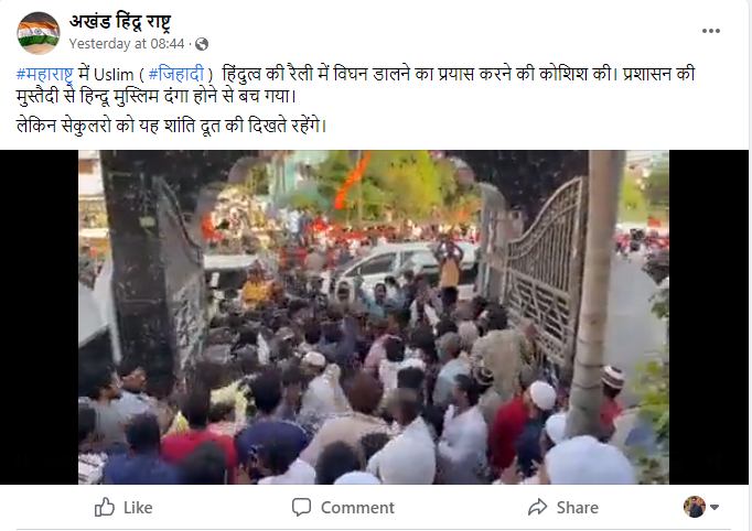 हिंदुत्व की रैली