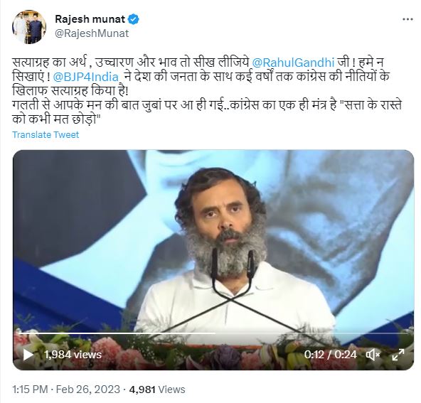 राहुल गांधी
